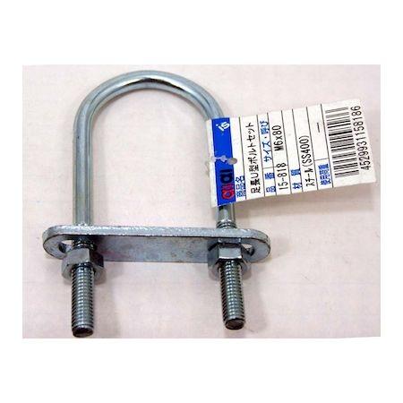 aiai 4529931158186 15−818 足長U型ボルトセット M6X80