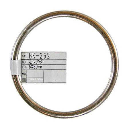 和気産業 4903757102521 BK−252 ステンリング 内径80mmX線径6mm ステンレ...
