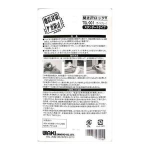 和気産業 4903757271241 TSL-...の詳細画像1