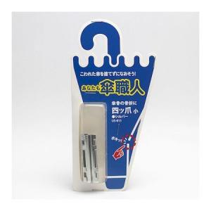 和気産業 4903757278196 US−015 四ツ爪 小 シルバー 4入 WAKI 傘修理 あなたも傘職人