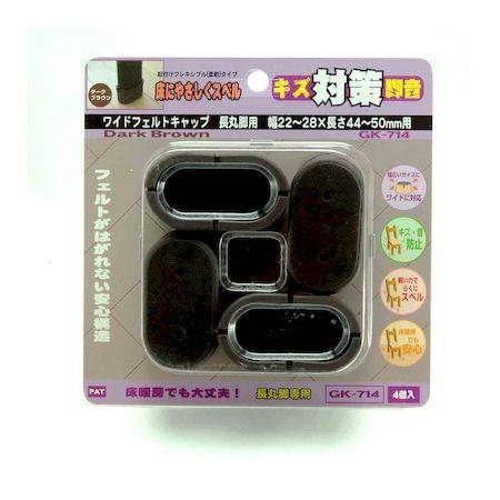和気産業 4903757278523 GK−714 ワイドフェルトキャップ 長丸脚用 22−28mm...