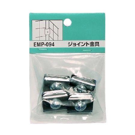 和気産業 4903757800526 EMP094 メッシュパネル用 ジョイント金具 4入 WAKI...