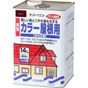 サンデーペイント 4906754009466 水性カラー屋根用 マルーン 14L SP水性カラー屋根用 sundaypaint