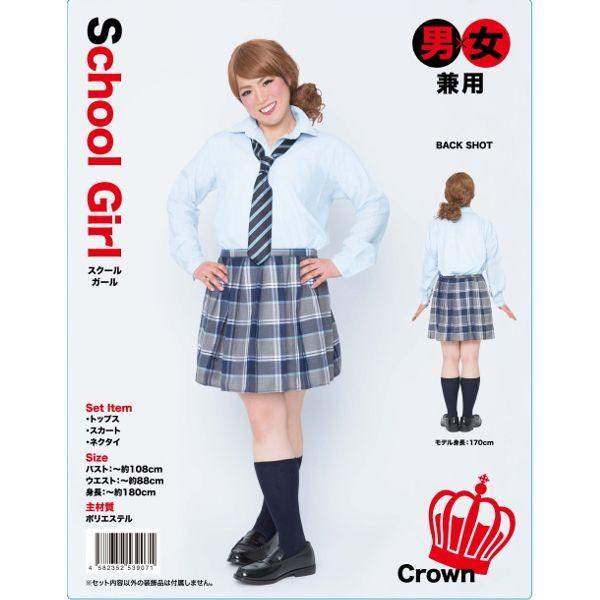 4582352539071 【3個入】 CROWN スクールガール【キャンセル不可】