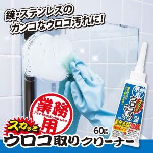 4989409079137 業務用スカッとウロコ取りクリーナー 35928【キャンセル不可】 アイメディア 60g 浴室 ミラー｜edenki