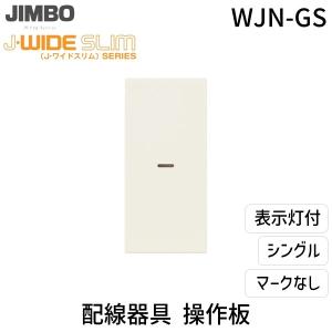 パナソニック Panasonic BQWB82342 スッキリ21単2横一30A4＋2