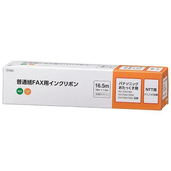 オーム電機 OAI-FPD16H ファクス用インクリボン S-P4タイプ（6本入り） OAIFPD1...
