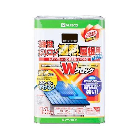 カンペハピオ 00177645733140 油性シリコン遮熱屋根用 新コーヒーブラウン 14K Ka...