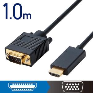 エレコム ELECOM CAC-HDMIVGA10BK 変換ケーブル／HDMI−VGA／1．0m／ブラック CACHDMIVGA10BK