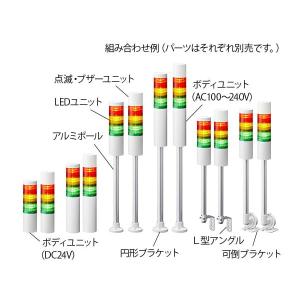 あさってつく対応 パトライト LR4-E-C LEDユニット LEDユニット 白 LR4EC｜edenki