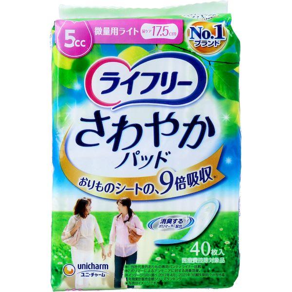 4903111554799 ライフリー さわやかパッド 微量用ライト 5cc 40枚入【キャンセル不...