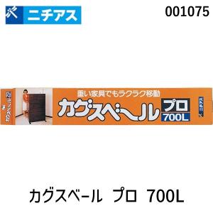 在庫 ニチアス nichias 4975989170012 カグスベール プロ700L（重量用）2本入[サイズ:長さ700×幅60×厚さ13mm]｜edenki