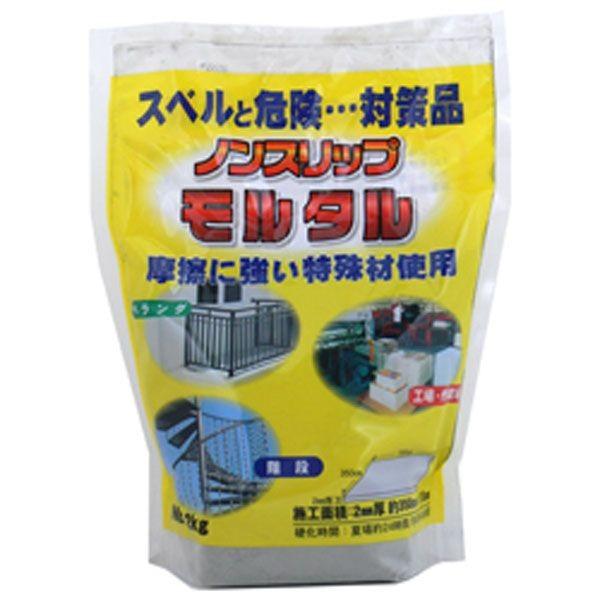 直送 代引不可・他メーカー同梱不可 家庭化学工業 4905488135229 ノンスリップモルタル ...