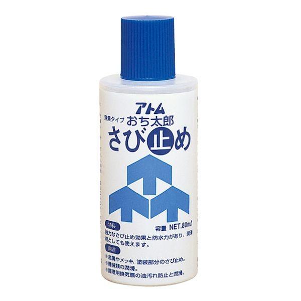 アトムハウスペイント 4971544107028 落ち太郎さび止め 80ML アトムハウスペイント落...