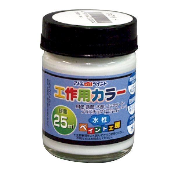 アトムハウスペイント 4971544222004 水性工作用カラー 25ML ホワイト