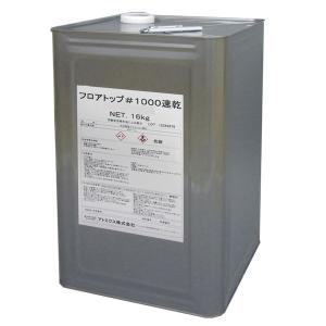 アトムサポート フロアトップ#1000速乾 16Kg スカイブルー 00001-70747