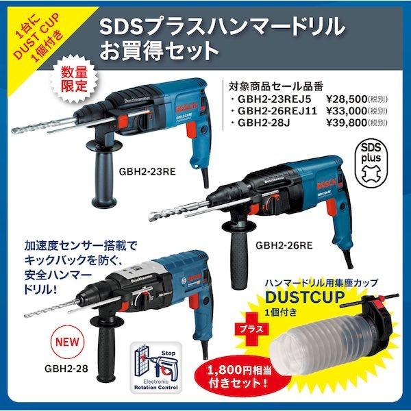 BOSCH GBH2-28J 1701フェスタ ハンマードリル GBH228J ボッシュ