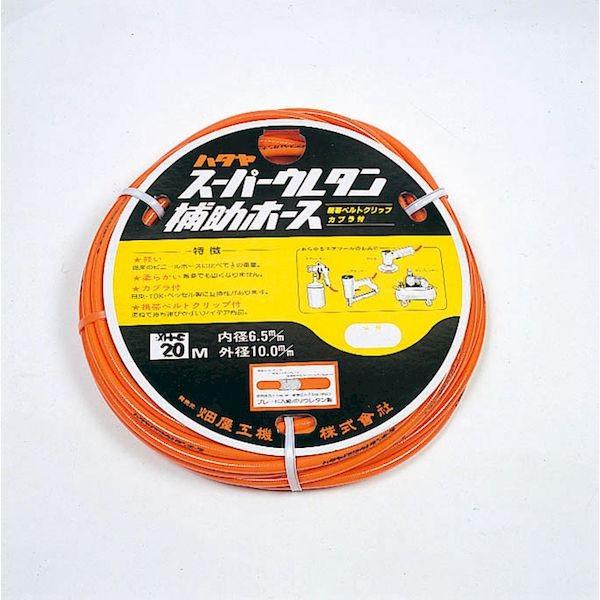 あすつく対応 「直送」 ハタヤリミテッド EXH-20C ウレタン径補助ホース EXH20C HAT...