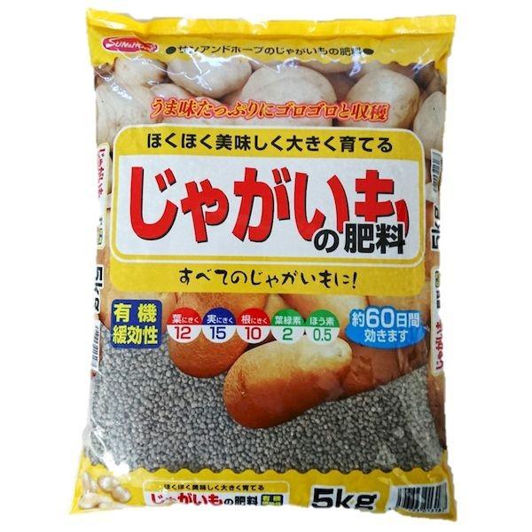 サンアンドホープ 4543693013187 じゃがいもの肥料5kg