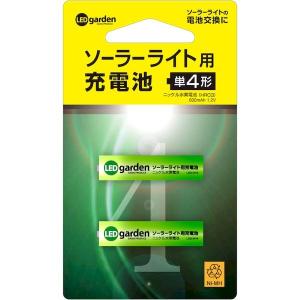 タカショー TAKASHO LGS-MH4 ソーラーライト用充電池2本セット LGSMH4｜edenki