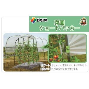 第一ビニール 4968438010571 菜園ショートパッカー 10P 外径20φ