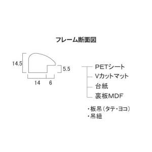 大仙 33H00300406 スケッチ額 パル...の詳細画像3