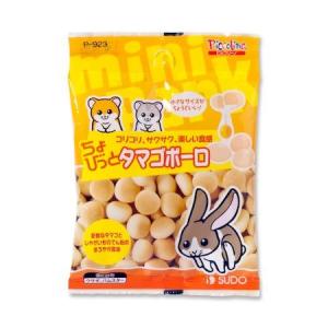 スドー SUDO 4974212909238 ちょびっとタマゴボーロ 20g