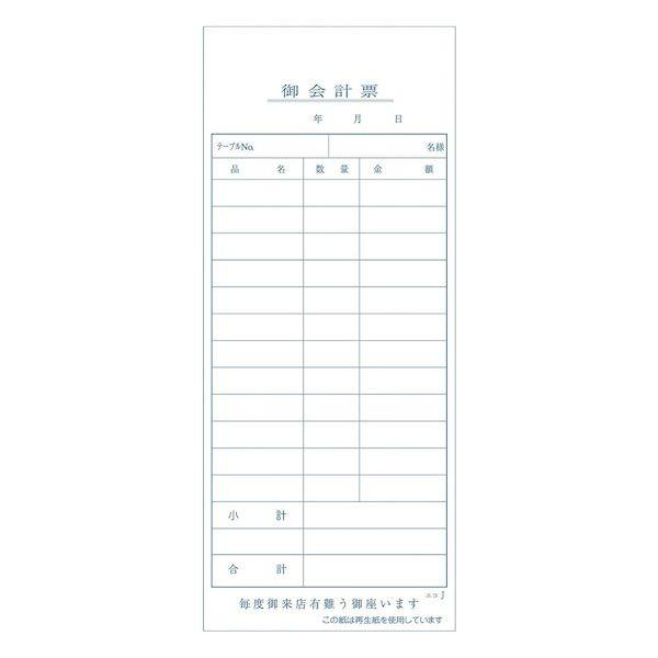 4533141001248 溝端紙工印刷 会計伝票 単式J 100枚つづり 10入 エコJ 0076...