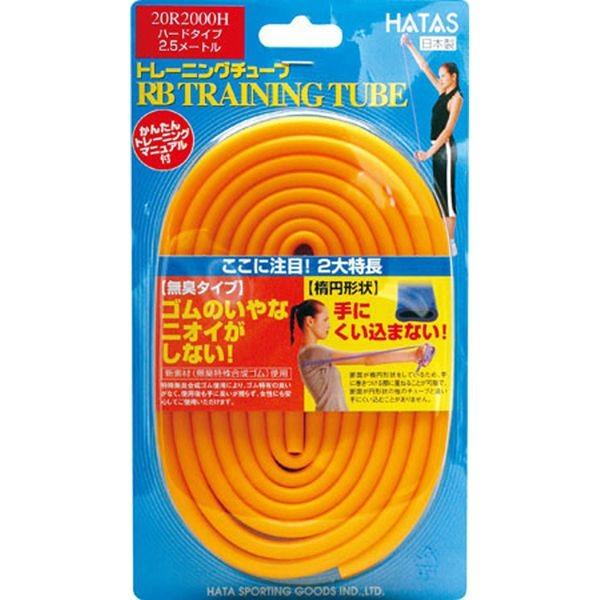 4986147252211 HATAS 20R2000Hトレーニングチユーブ ブル− 20R2000...