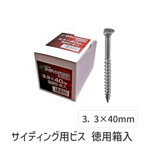 在庫 ウイング 4938780071698 7169 サイディング用ビス 徳用箱入 3．3×40mm...