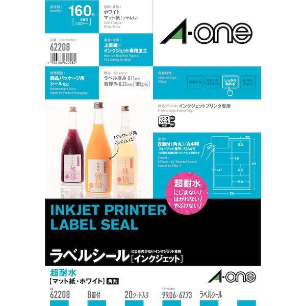 A-one エーワン 62208 ラベルシール超耐水マット8面余白付角丸