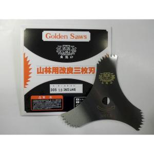 【在庫切れ】【納期未定】ツムラ 1046 刈払機用刈刃 下刈用 3枚刃アラメ ミガキ 305 刃厚：1.5