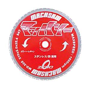 マッハソー 180mm×36P 鉄・ステンレス用 チップソー MD-180 鉄工