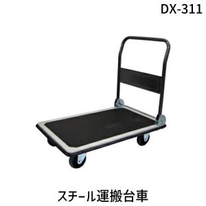 あすつく対応 「直送」 ナンシン DX-311 直送 代引不可・他メーカー同梱不可 スチール運搬台車 DX311 おりたたみ式スチール台車