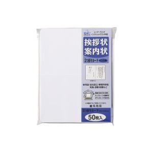 2147345292061 マルアイ 挨拶状二折カード50枚 FSC GP−A53 3パッ GP-A53 3