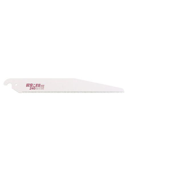 ゼット販売 08103 剪定こま目 240替刃