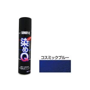 染めQテクノロジィ 4580154050077 染めQ エアゾール コスミックブルー 264ML｜edenki