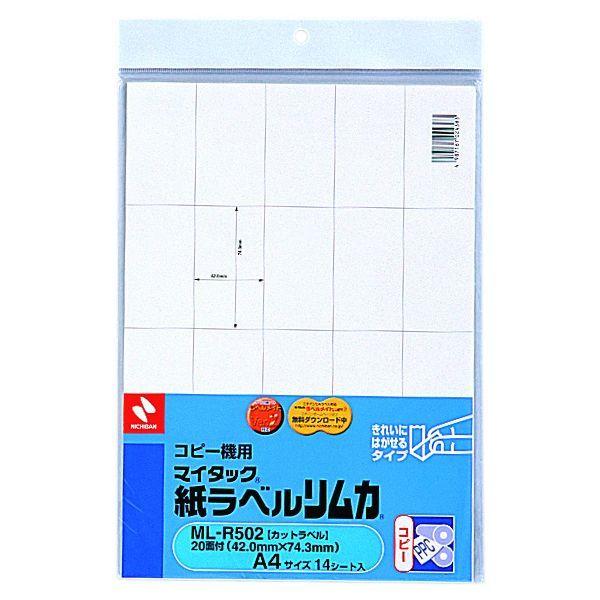 ニチバン ML-R502 【5個入】 マイタックコピー用ラベル MLR502