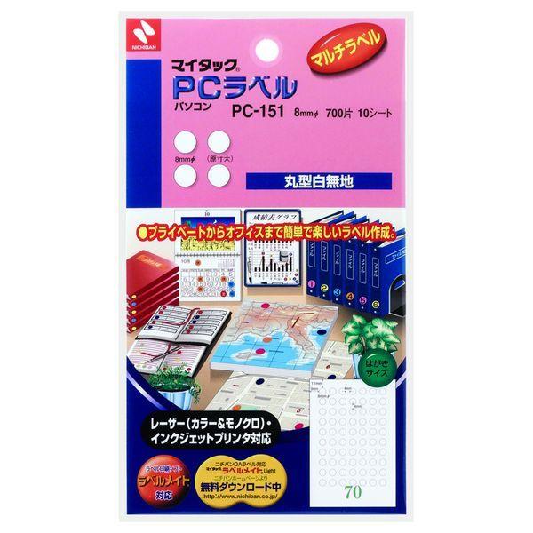 ニチバン PC-151 【10個入】 マイタックPCラベル丸型 PC151