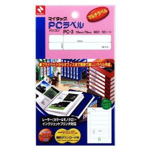 ニチバン PC-3 (ニチバン) 【10個入】 マイタックPCラベル無地 PC−3 PC3(ニチバン)