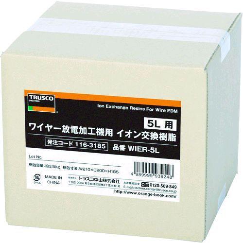 あすつく対応 「直送」 ＴＲＵＳＣＯ WIER-5L ワイヤー放電加工機用イオン交換樹脂 ５Ｌ用 W...