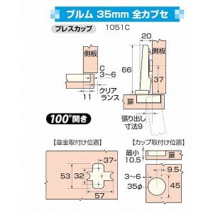 アイワ金属 AP-1051C ブルム スライド...の詳細画像1