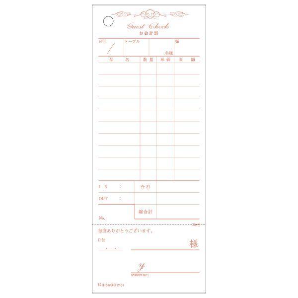 あさってつく対応 ヒサゴ 2101お会計票・勘定書付・アンティーク