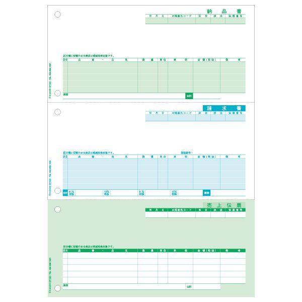 ヒサゴ BP1450 売上伝票 3面 インボイス対応 売上伝票インボイス対応 A4タテ 6穴 HIS...
