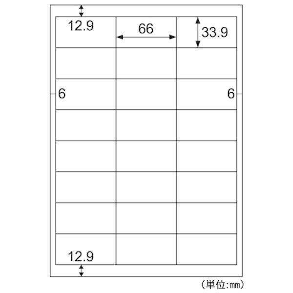 ヒサゴ ELH012 きれいにはがせるエコノミーラベル 24面 四辺余白 A4判 ラベルシール