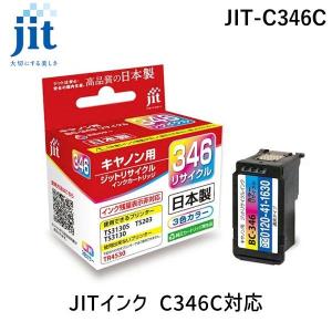 在庫 ジット JIT-C346C キヤノン ＢＣ−３４６対応 リサイクルインク ＪＩＴ−Ｃ３４６Ｃ カラー JITC346C 453096670517｜edenki