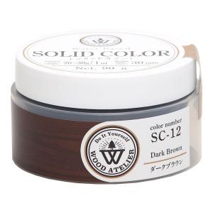 和信ペイント ワシン 4965405614114 直送 代引不可・他メーカー同梱不可 ソリッドカラー SC−12 ダークブラウン 90g