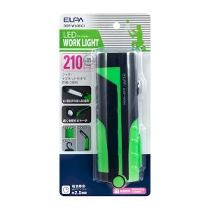 朝日電器 ELPA DOP-WL06(G) LEDワークライト DOPWL06(G) グリーン エルパ DOP-WL06G｜edenki