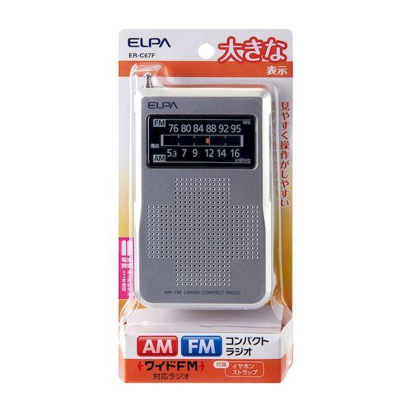 朝日電器 ELPA ER-C67F AM／FMコンパクトラジオ ERC67F エルパ ハンディラジオ...