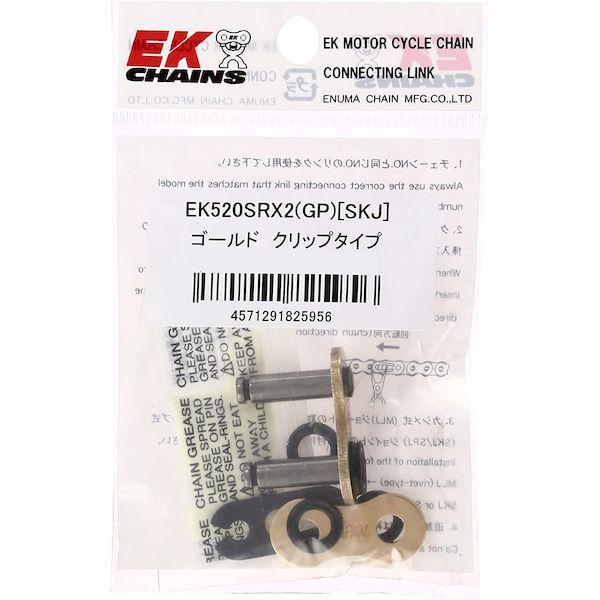 江沼チェーン 4571291825956 EK ジョイント 520SR−X2 GP SKJ クリップ...